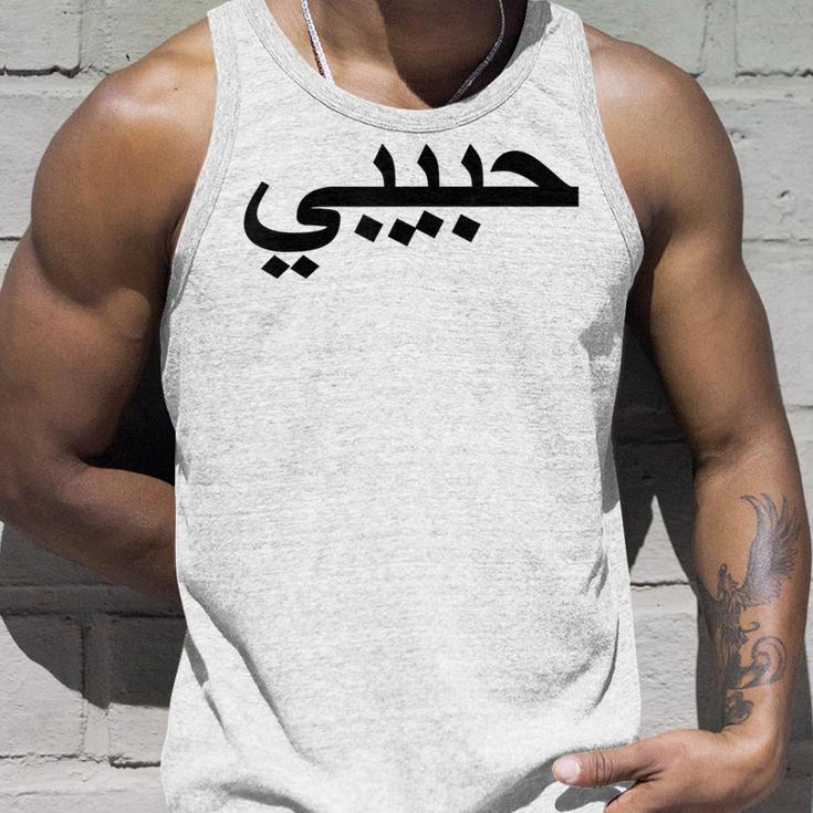 Arabic Language Alphabet Labelled Habibi Word Love Tank Top Geschenke für Ihn