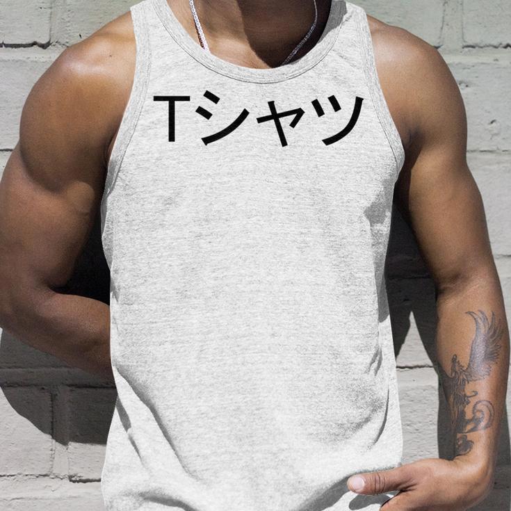 Deku Einkaufszentrum Hemd Tank Top Geschenke für Ihn