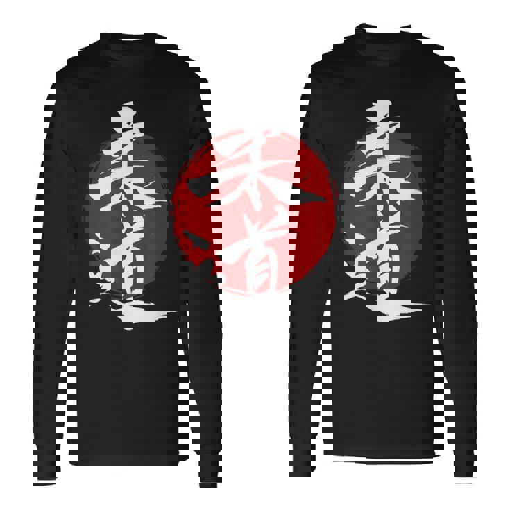 Judo Kanji Kanji Giapponese Sul Sole Rosso Judo Maglietta a maniche lunghe