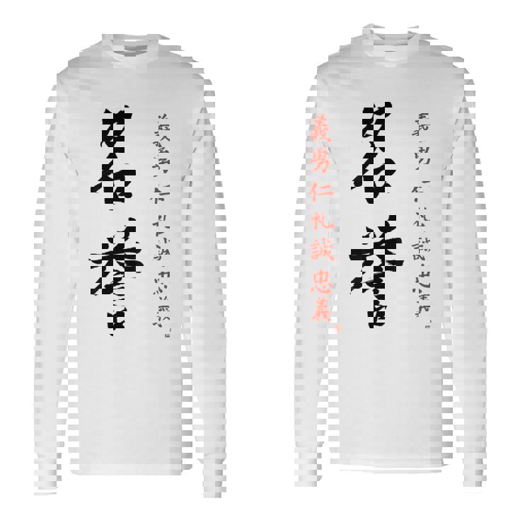 Bushido Samurai Code Honor 'Meiyo' Hand-Brushed Calligraphy