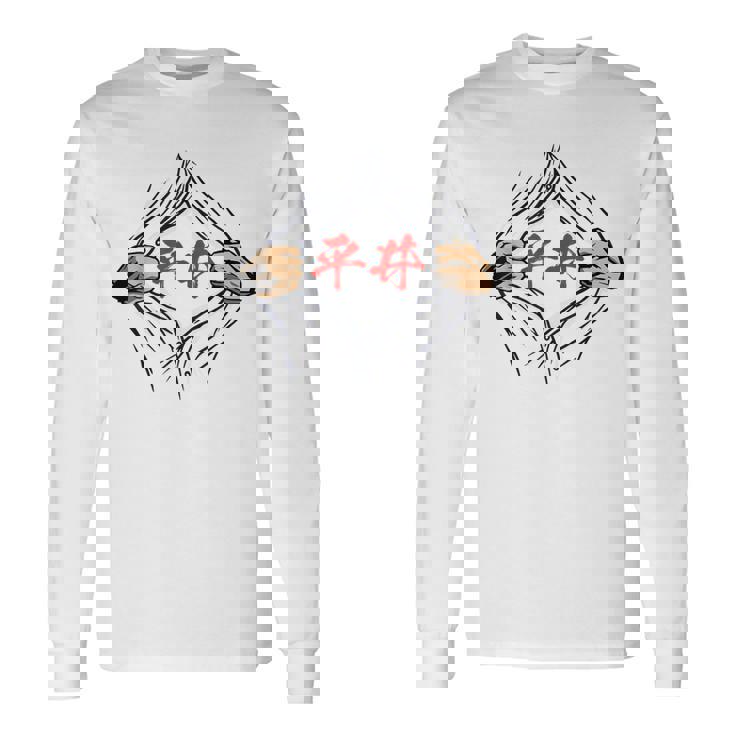 Hirai Avec Nom De Famille Drôle Poitrine Nom Intéressant Marchandisesêtements Calligraphie Incluse Drôle De Neta Hommes T-shirt à manches longues