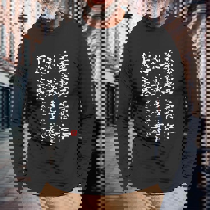 Codice Bushido 7Irtù Codice Samurai Giappone Calligrafia Maglietta a maniche lunghe Regalos para ancianos