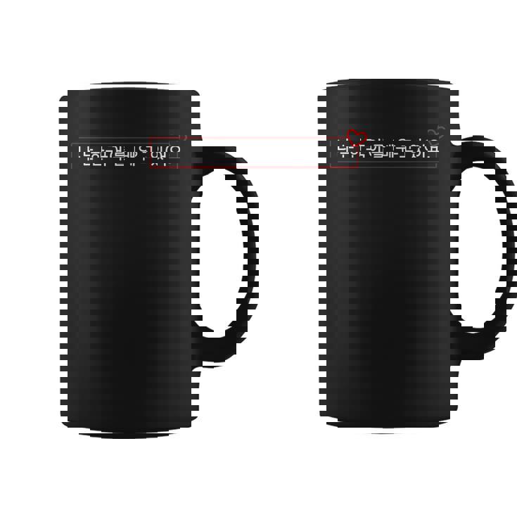 Divertido Hangul Hanguk Idioma Coreano Kdrama Kpop Lover Fan Taza de café