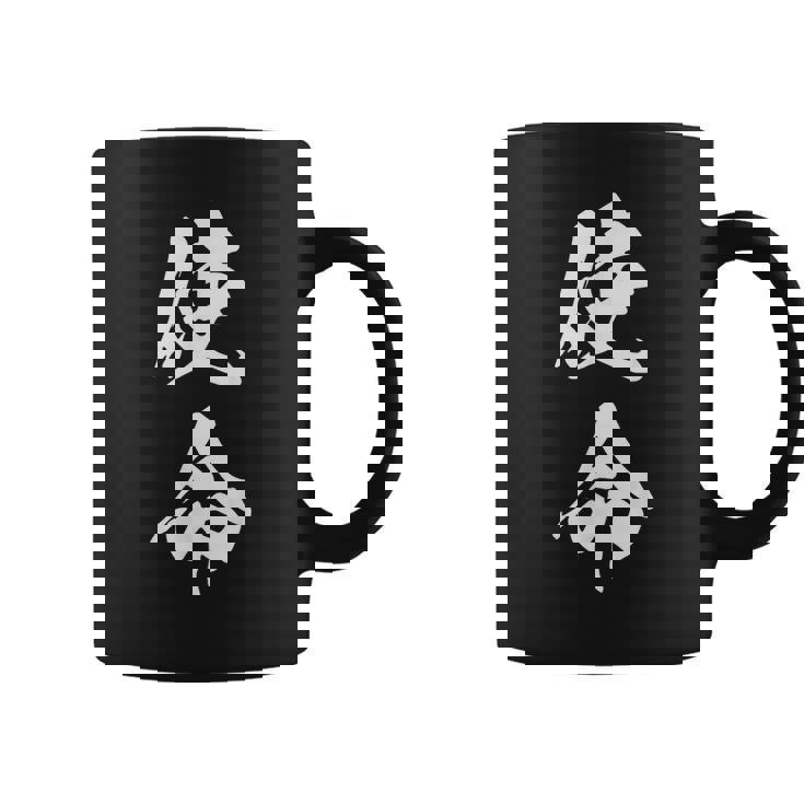 Grafica Giapponese Con Kanji '使命' Missione Tazze