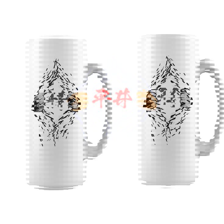 Hirai Avec Nom De Famille Drôle Poitrine Nom Intéressant Marchandisesêtements Calligraphie Incluse Drôle De Neta Hommes Tasse