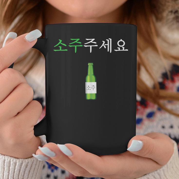 Kann Ich Bitte Soju Haben Hangul Korean Soju S Tassen Lustige Geschenke