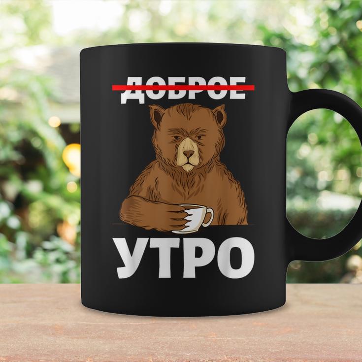 Guten Morgen Auf Russisch Bear Mit Kaffee Russia Cyrillic Tassen Geschenkideen