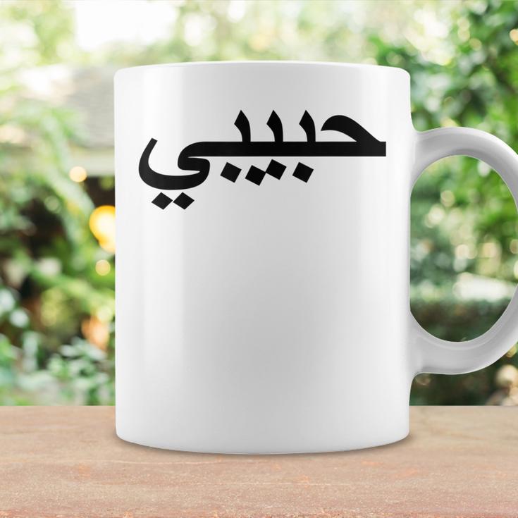 Arabic Language Alphabet Labelled Habibi Word Love Tassen Geschenkideen