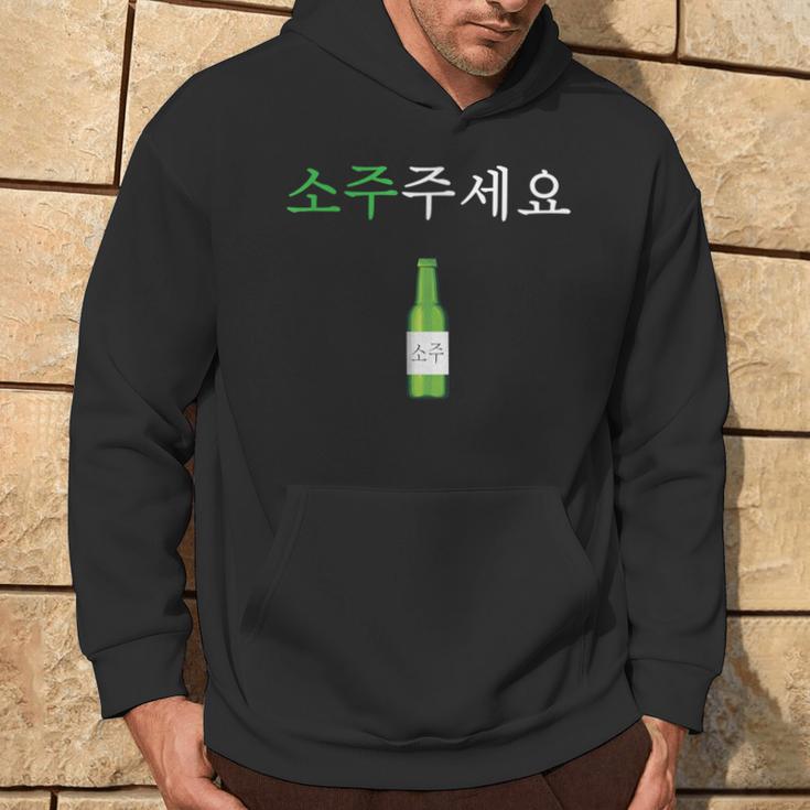 Kann Ich Bitte Soju Haben Hangul Korean Soju S Kapuzenpullover Lebensstil