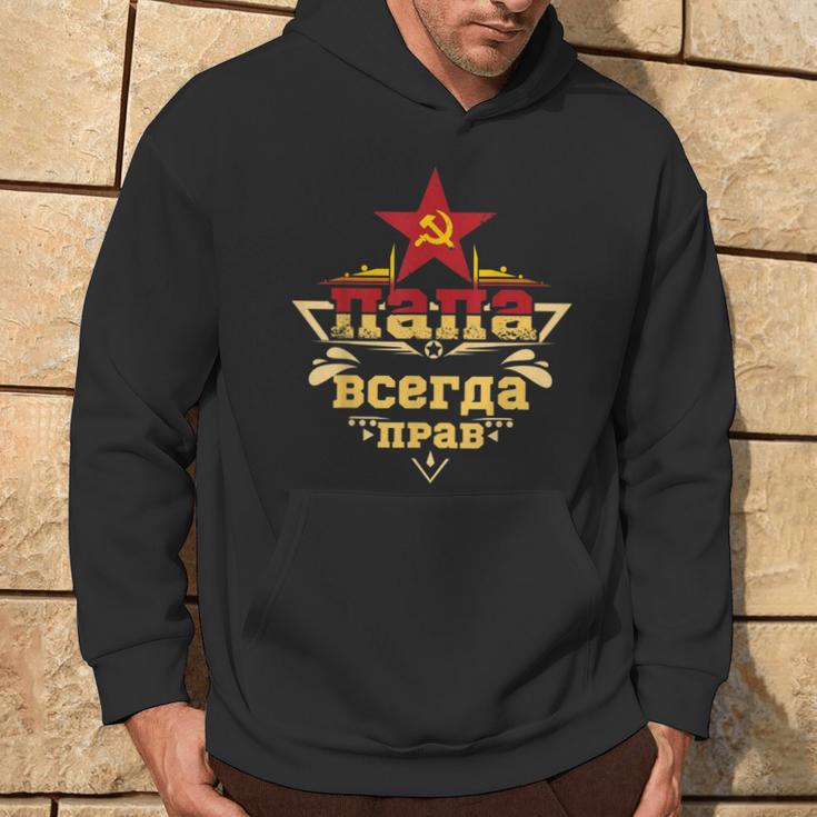 Russischerater Mit Der Liebe Russlands Und Cccp Kapuzenpullover Lebensstil