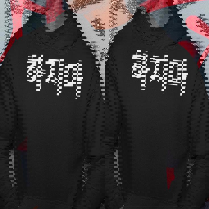 Hajima Stop It Simple Korean Hangul Word Hoodie Personalized Gifts