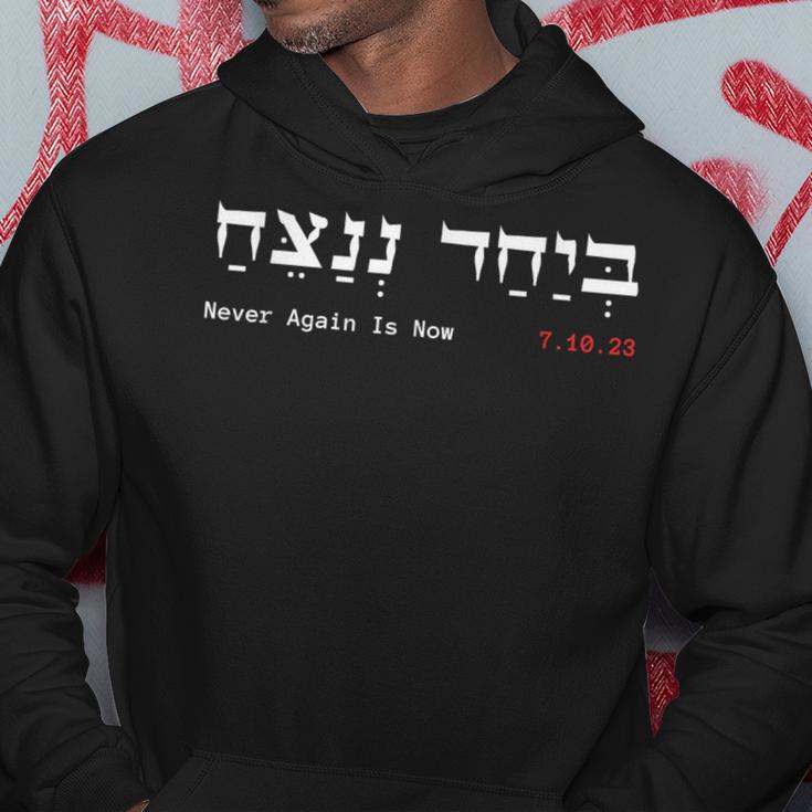 Together Werden Wir Israel Gewinnen Nie Wieder Ist Jetzt 71023 Kapuzenpullover Lustige Geschenke