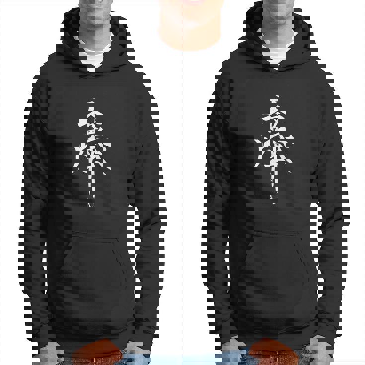 Elegante Caligrafía Japonesa Sudadera Regaloses - Main Image