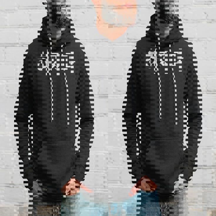 Hajima Stop It Simple Korean Hangul Word Hoodie Gifts for Him