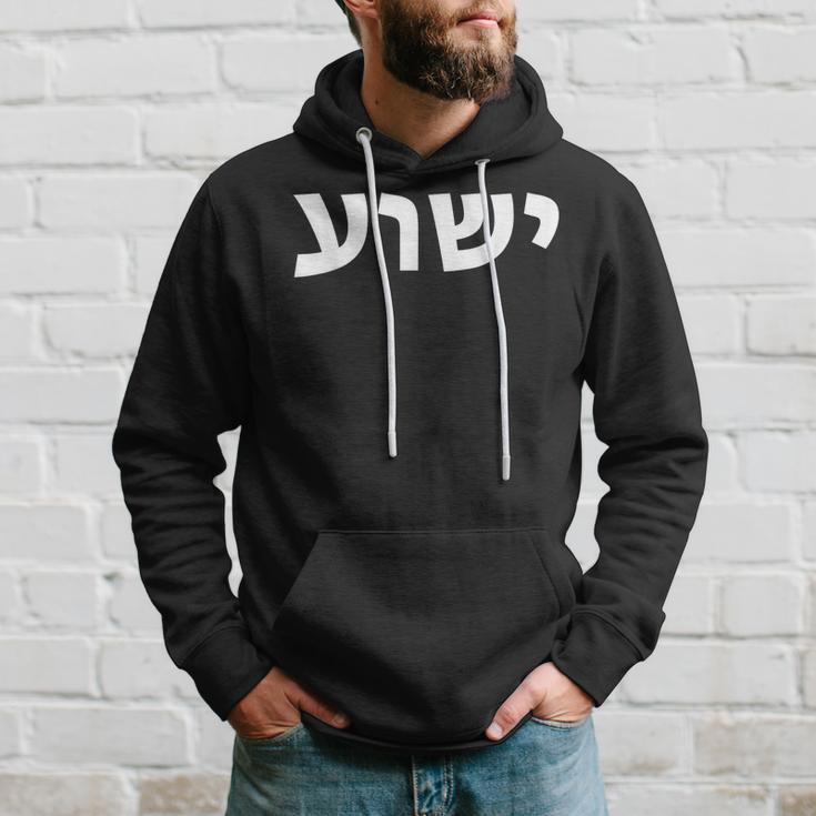 Jeschua Hebräischer Name Jesu Christlich-Messianischer Kapuzenpullover Geschenke für Ihn