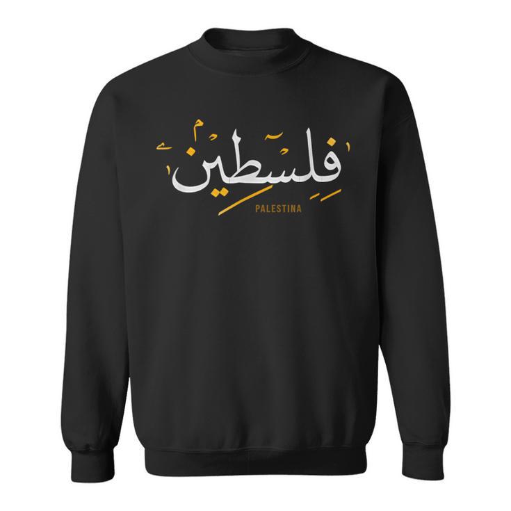 Palestine Arabic Calligraphy Sweatshirt