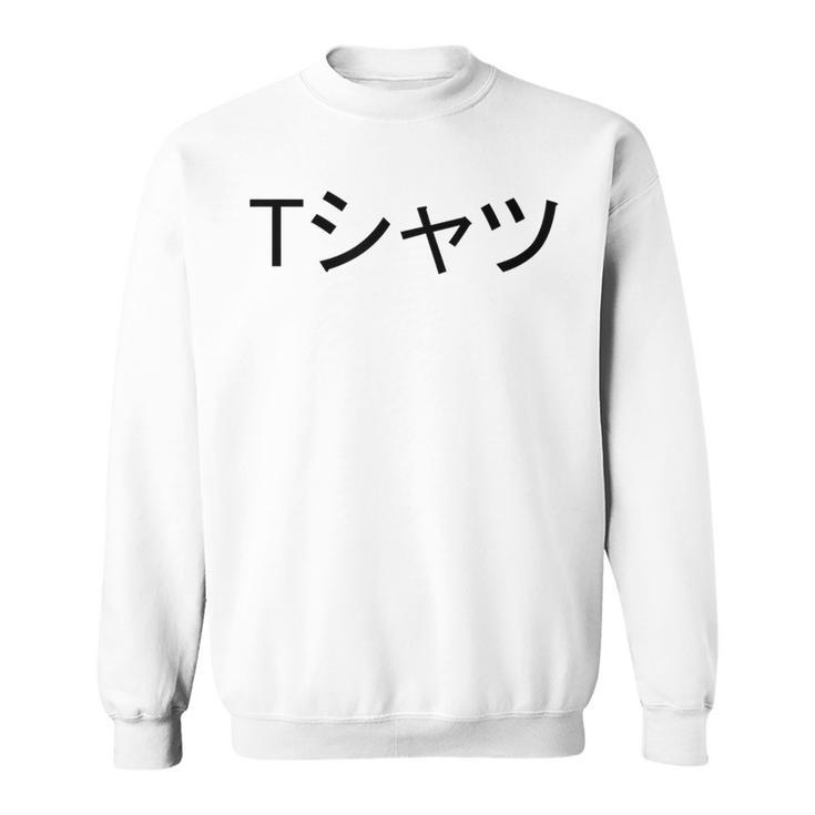 Deku Einkaufszentrum Hemd Sweatshirt