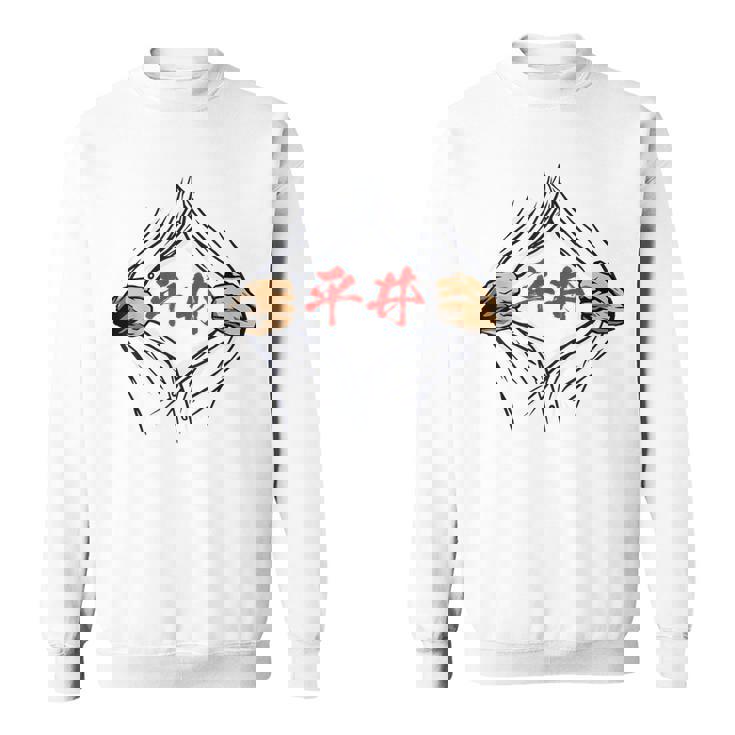 Hirai Avec Nom De Famille Drôle Poitrine Nom Intéressant Marchandisesêtements Calligraphie Incluse Drôle De Neta Hommes Sweater e