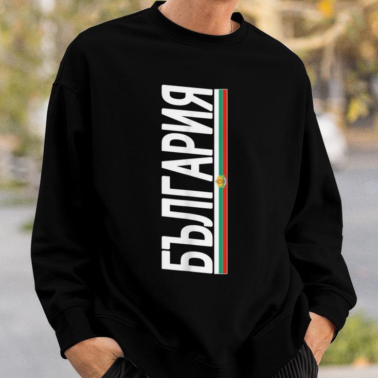 Bulgaria Bulgarian Flag Sweatshirt Geschenke für Ihn