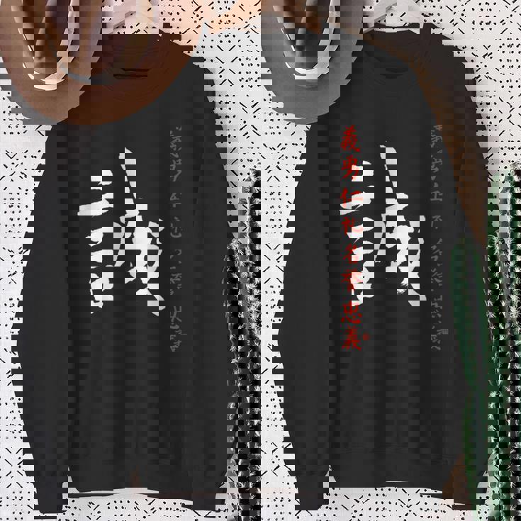 Codice Bushido Makoto Sincerità Calligrafia Codice Samurai Felpa Regalos para ancianas