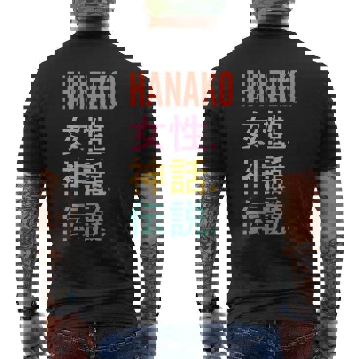 Japanese First Name Hanako T-shirt da uomo con stampa posteriore