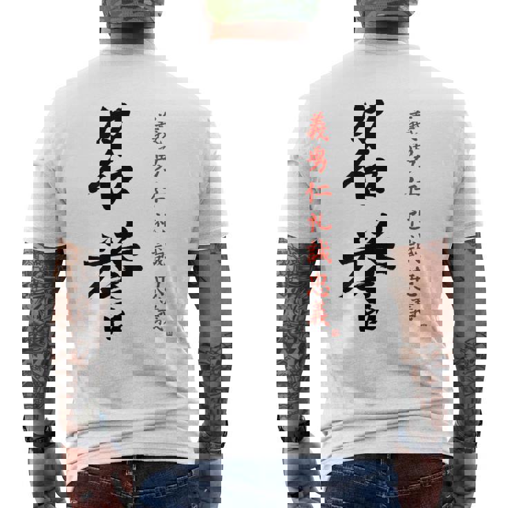 Bushido Samurai Code Honor 'Meiyo' Hand-Brushed Calligraphy