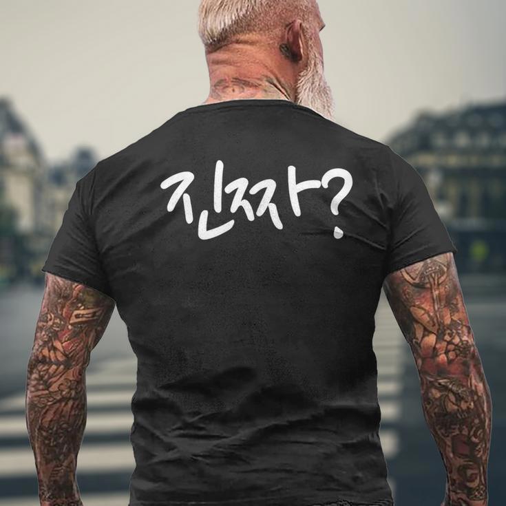 Jinjja Written In Korean Hangul Korean T-Shirt mit Rückendruck Geschenke für alte Männer