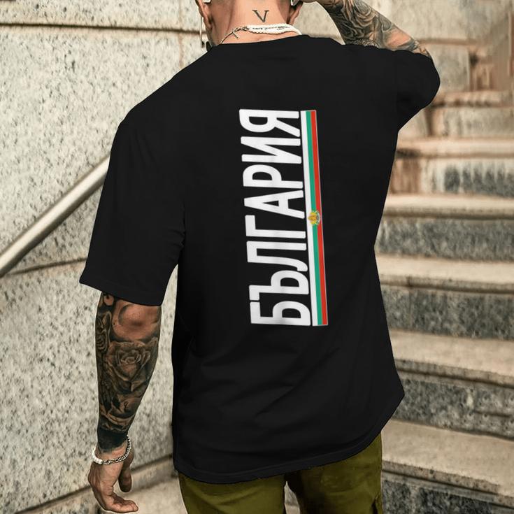 Bulgaria Bulgarian Flag T-Shirt mit Rückendruck Geschenke für Ihn