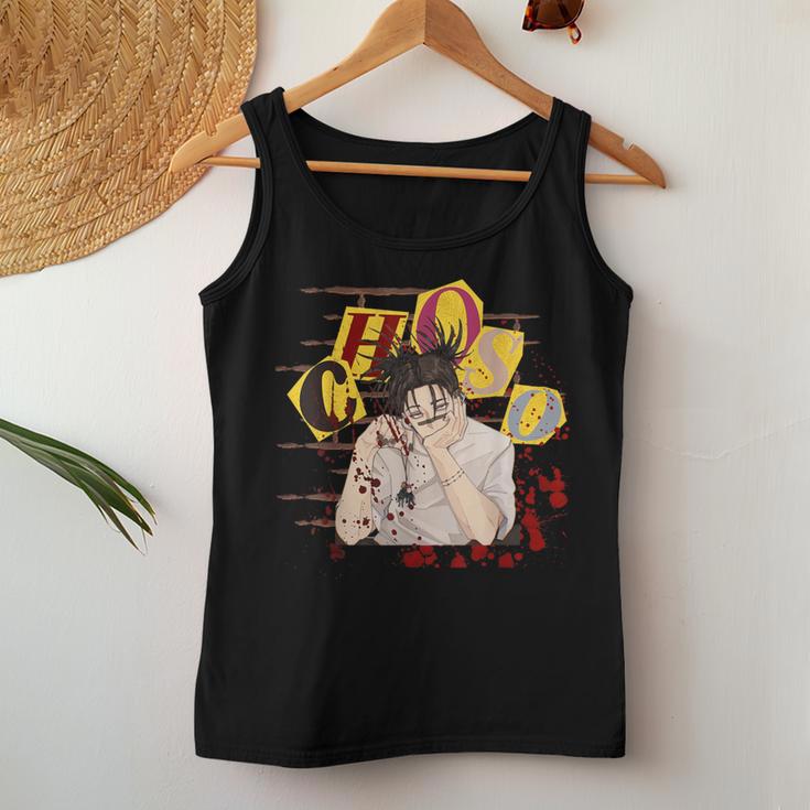 Ich Bin Choso Der In Die Kunstfall Tank Top Frauen Lustige Geschenke