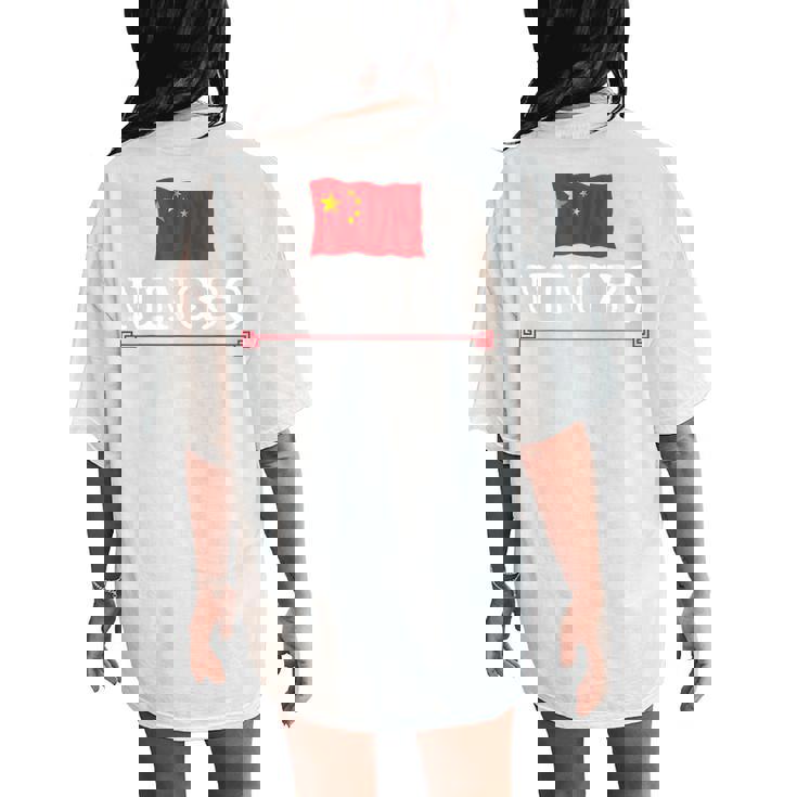 Novelty Ningbo City China Travel Born Vacation Men Women's Oversized Comfort T-Shirt Back Print