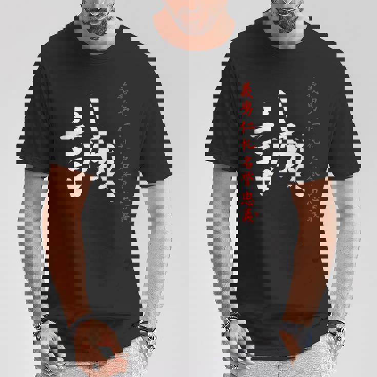Codice Bushido Makoto Sincerità Calligrafia Codice Samurai Maglietta Regalos divertidos