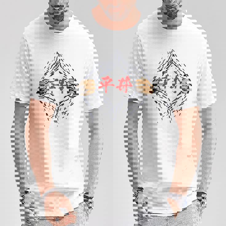 Hirai Avec Nom De Famille Drôle Poitrine Nom Intéressant Marchandisesêtements Calligraphie Incluse Drôle De Neta Hommes T-Shirt Cadeaux drôles