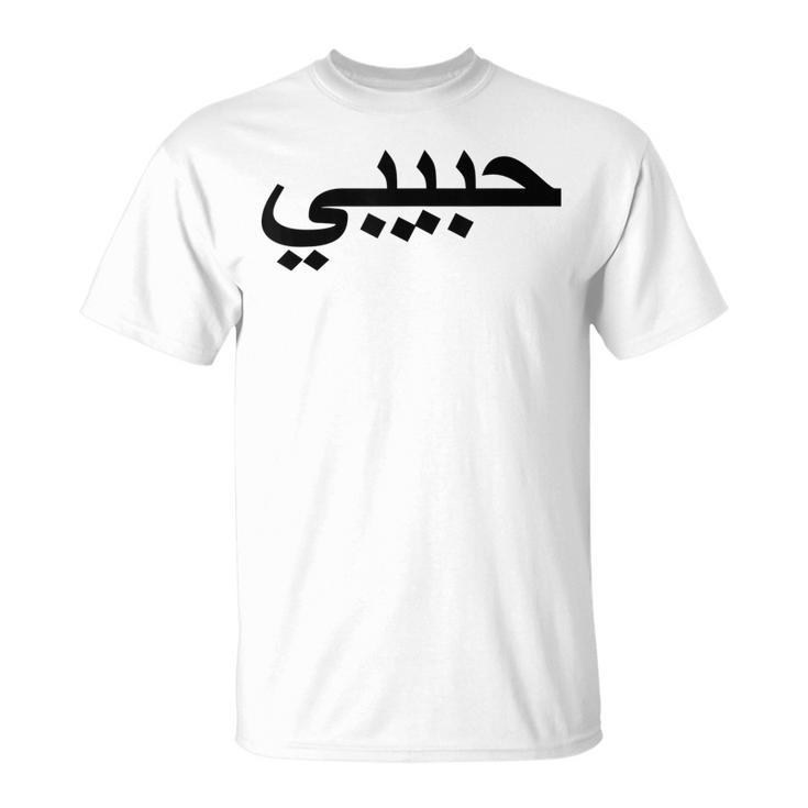 Arabic Language Alphabet Labelled Habibi Word Love T-Shirt