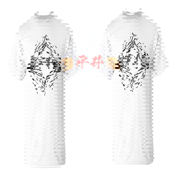Hirai Avec Nom De Famille Drôle Poitrine Nom Intéressant Marchandisesêtements Calligraphie Incluse Drôle De Neta Hommes T-Shirt