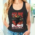 La Storia Di Catzilla I Gatto Giapponese Catzilla Canotta