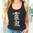 Reiki Guarigione Energetica Calligrafia Giapponese Kanji Canotta
