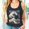Vintage Ukiyo-E Japonés La Gran Ola De Kanagawa Hokusai Camiseta sin mangas