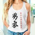 Bushido Codice Dei Samurai Eroico Coraggio Calligrafia Yuuki Canotta