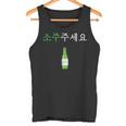 Kann Ich Bitte Soju Haben Hangul Korean Soju S Tank Top