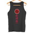 Shotokan Karate Tiger Symbol Martial Arts Tank Top