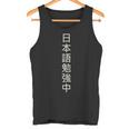 Texte Kanji Japonais Qui Dit Actuellement En Japonais Débardeur e