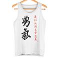 Bushido Codice Dei Samurai Eroico Coraggio Calligrafia Yuuki Canotta