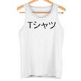 Deku Einkaufszentrum Hemd Tank Top