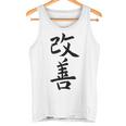 Kaizen Auto-Miglioramento Della Calligrafia Giapponese Kaiji Canotta