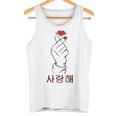 Saranghae K-Pop Cute Korean Finger Heart Tank Top