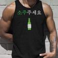 Kann Ich Bitte Soju Haben Hangul Korean Soju S Tank Top Geschenke für Ihn