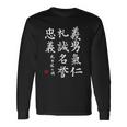 Codice Bushido 7Irtù Codice Samurai Giappone Calligrafia Maglietta a maniche lunghe Ideas de regalos