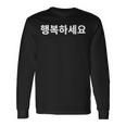 Donna Sii Felice In Coreano Hangul Lettera Coreana Kdrama K-Pop Con Collo A Maglietta a maniche lunghe Ideas de regalos