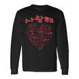 Sarangheyo Coreano Hangul Cuore Corea Hangeul Maglietta a maniche lunghe Ideas de regalos