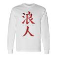 Ronin Kanji Guerriero Samurai Senza Signore Musashi Maglietta a maniche lunghe Ideas de regalos